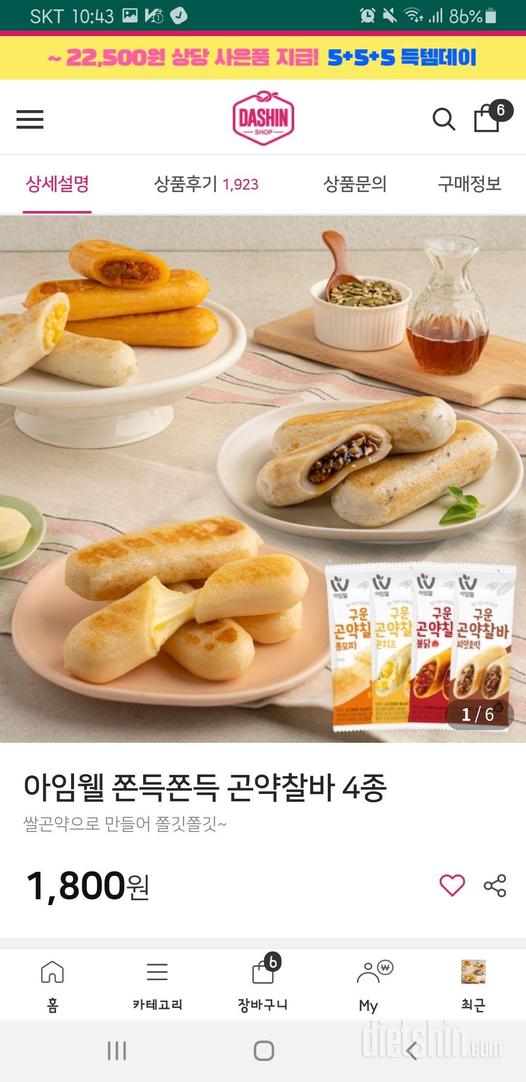 와 치즈맛 대박이에요 진짜 쭈우우ㅜ욱