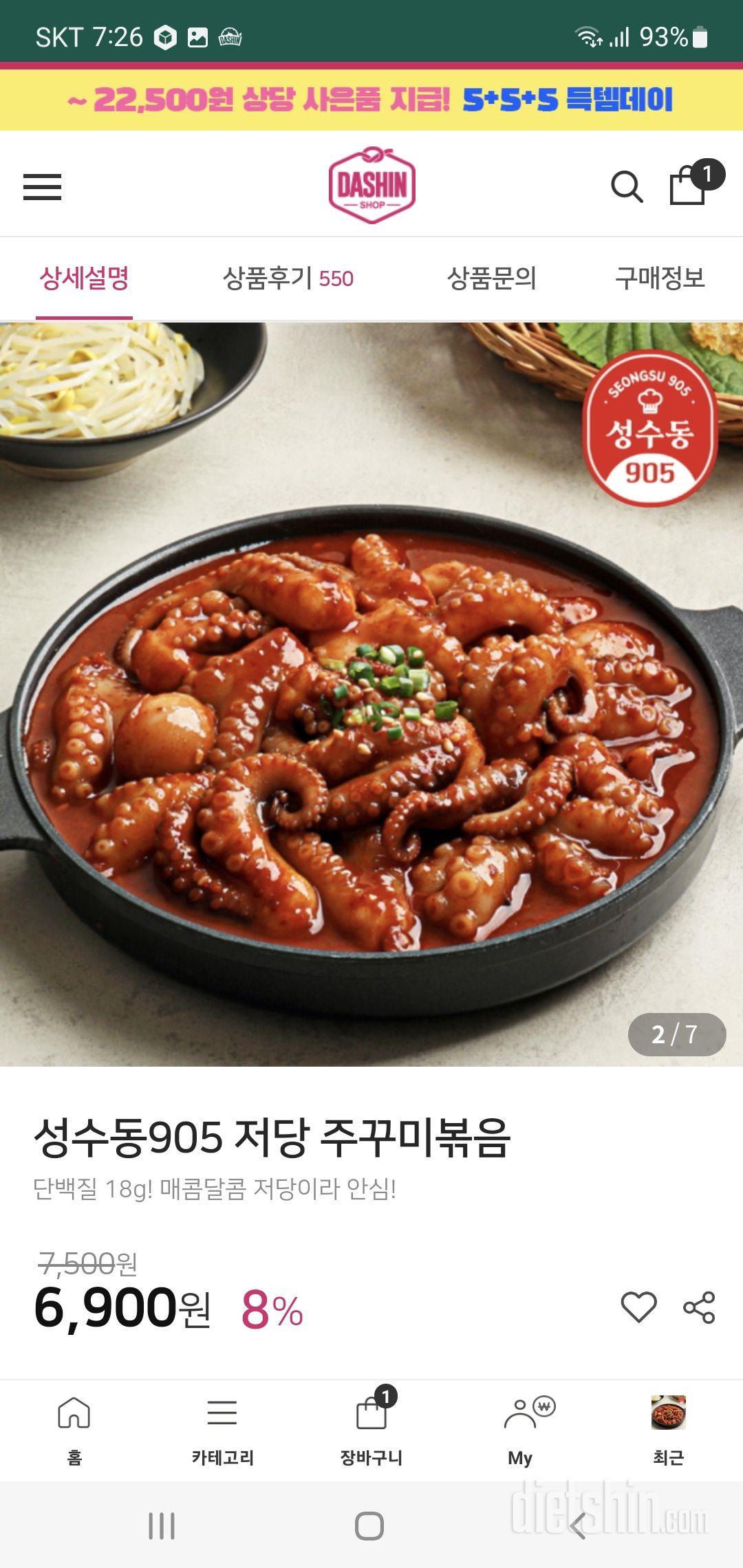 맛있게 먹어요 가격이 저렴했으면 좋겠