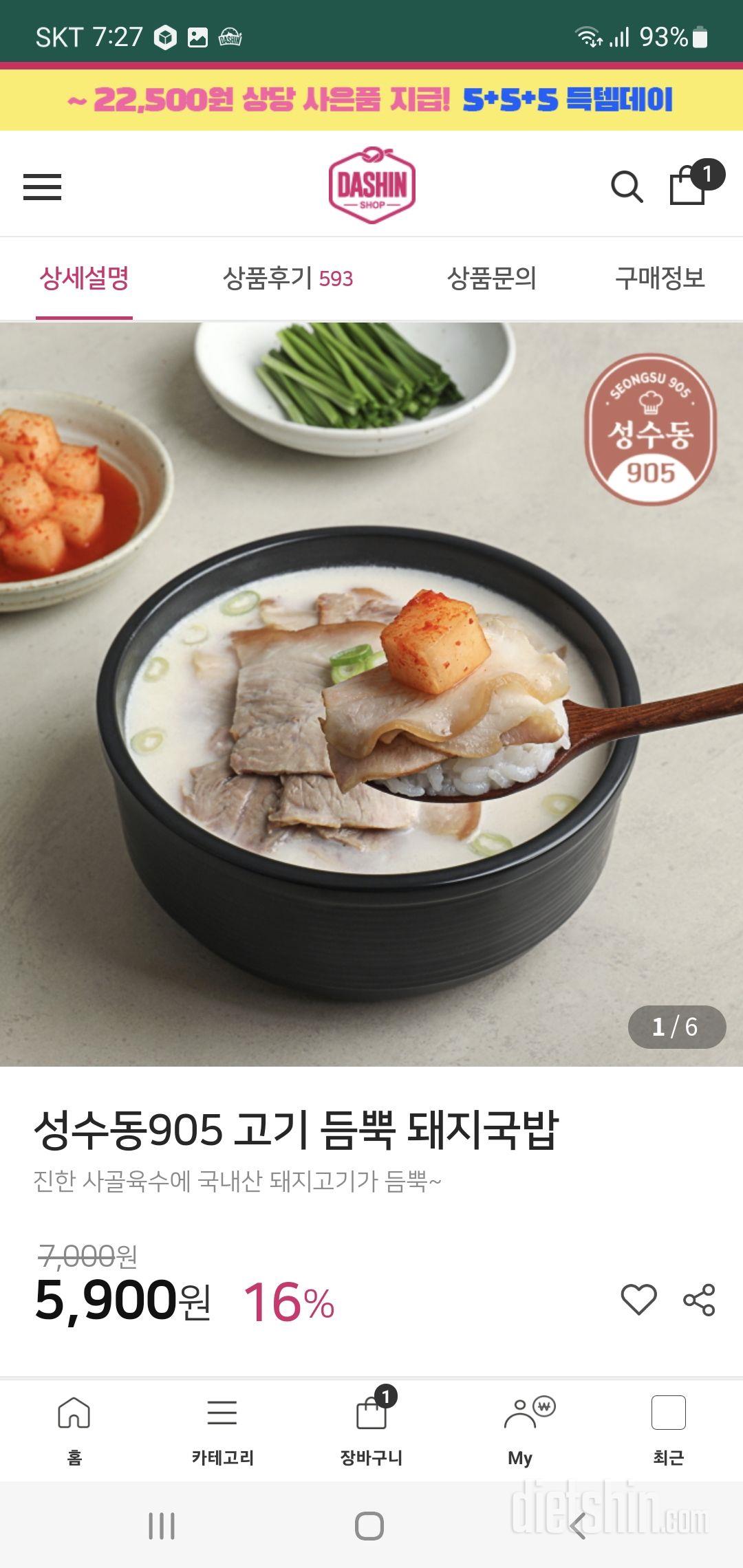 맛있게 먹어요 가격이 저렴했으면 합니