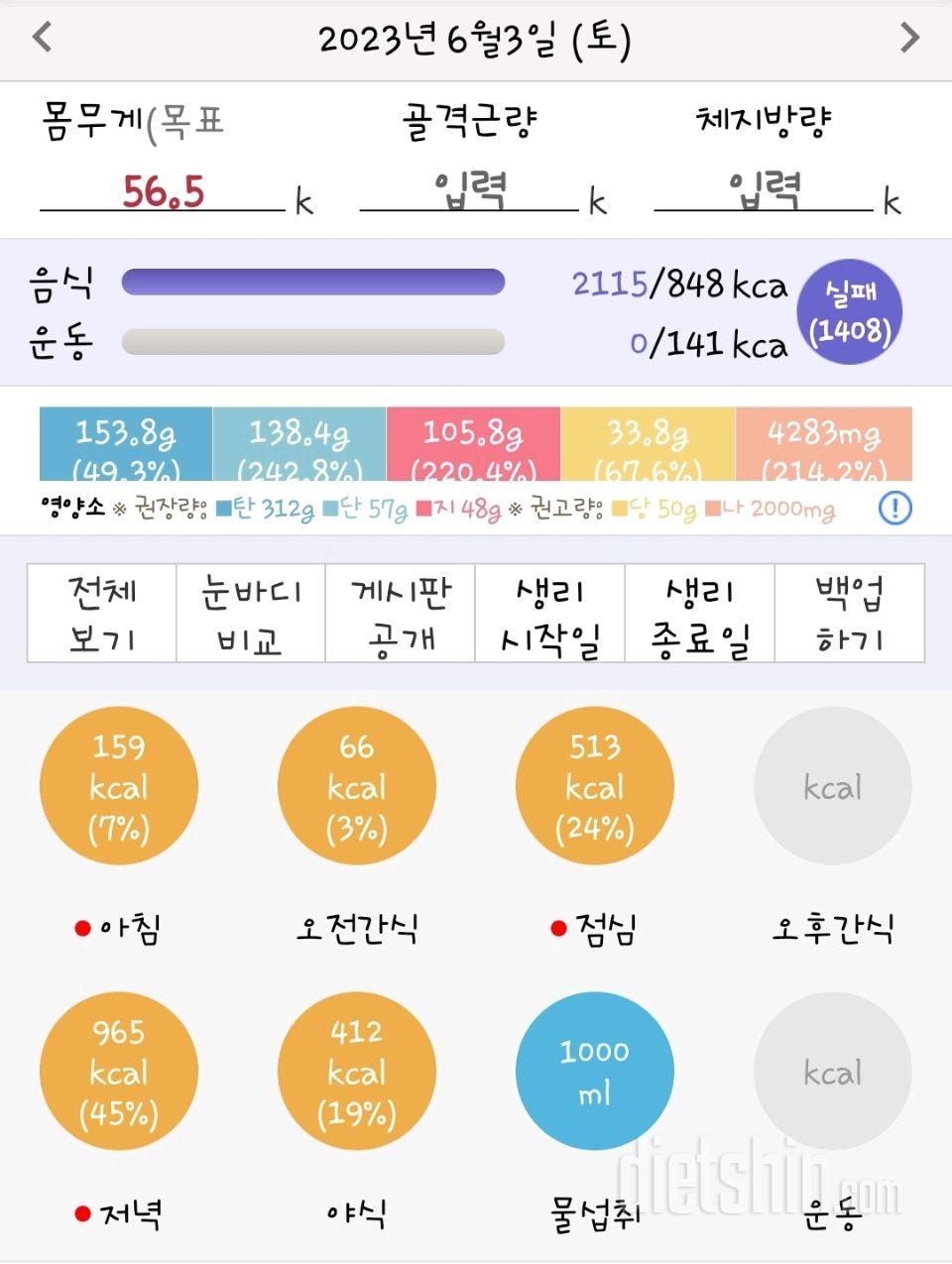 3일차) 06.03.토