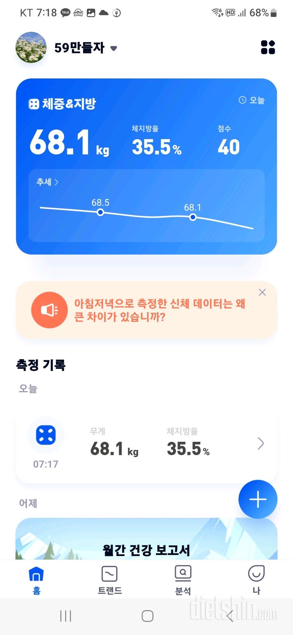 6월2일 하루