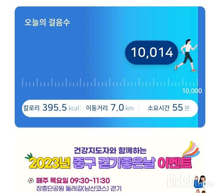 30일 만보 걷기42일차 성공!