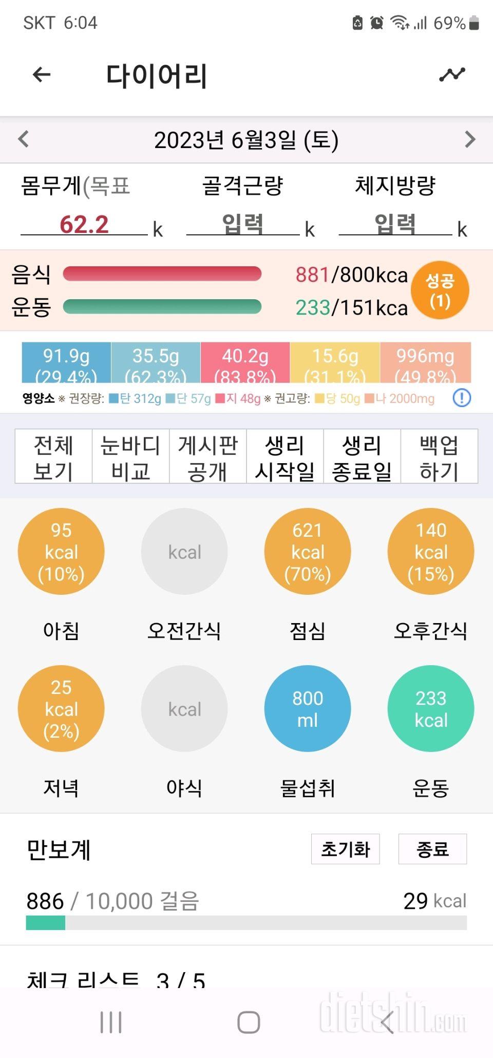 30일 1,000kcal 식단7일차 성공!