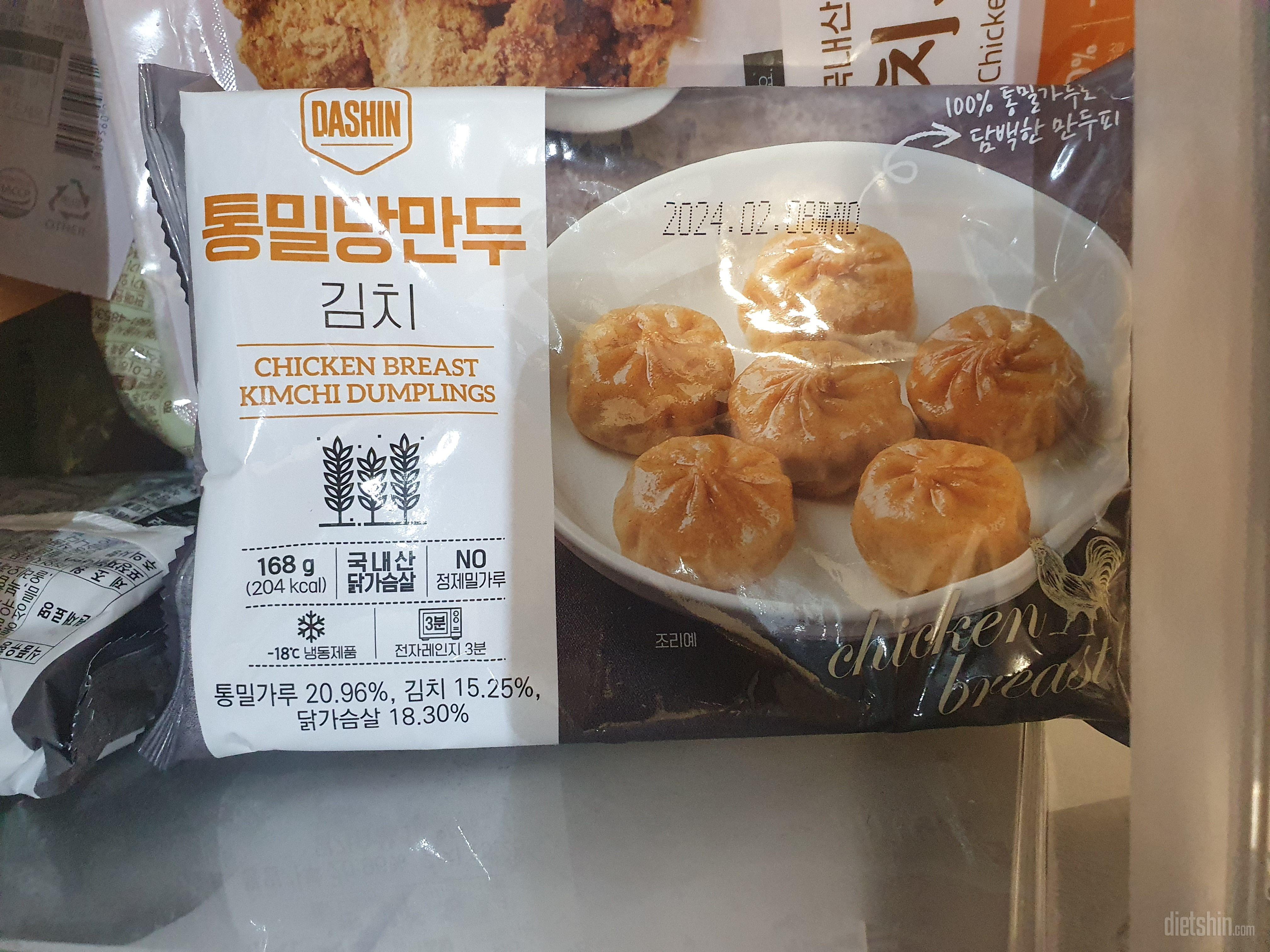 만두 진짜 속세의맛이에요 최고에요