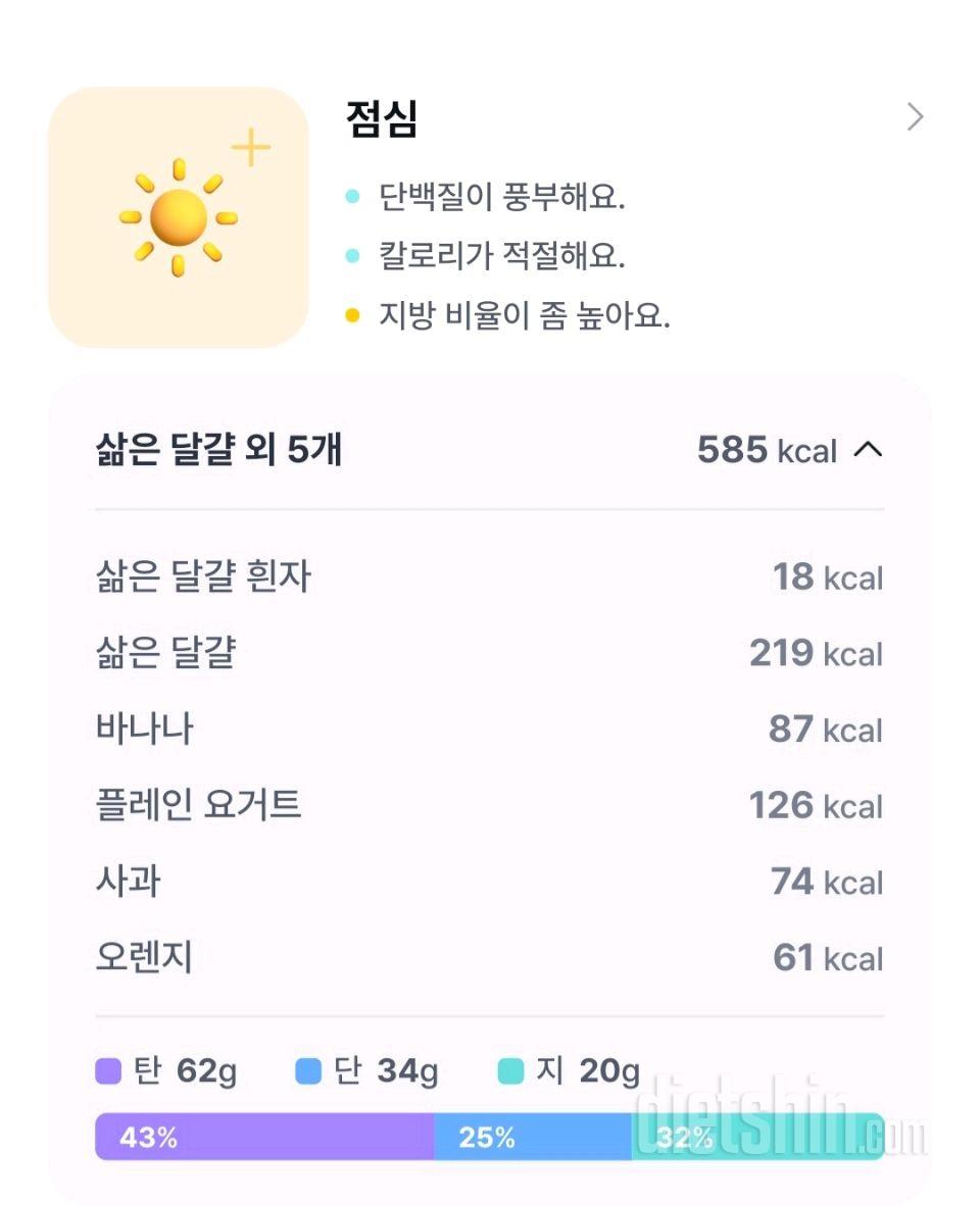 20일차 다이어트일기