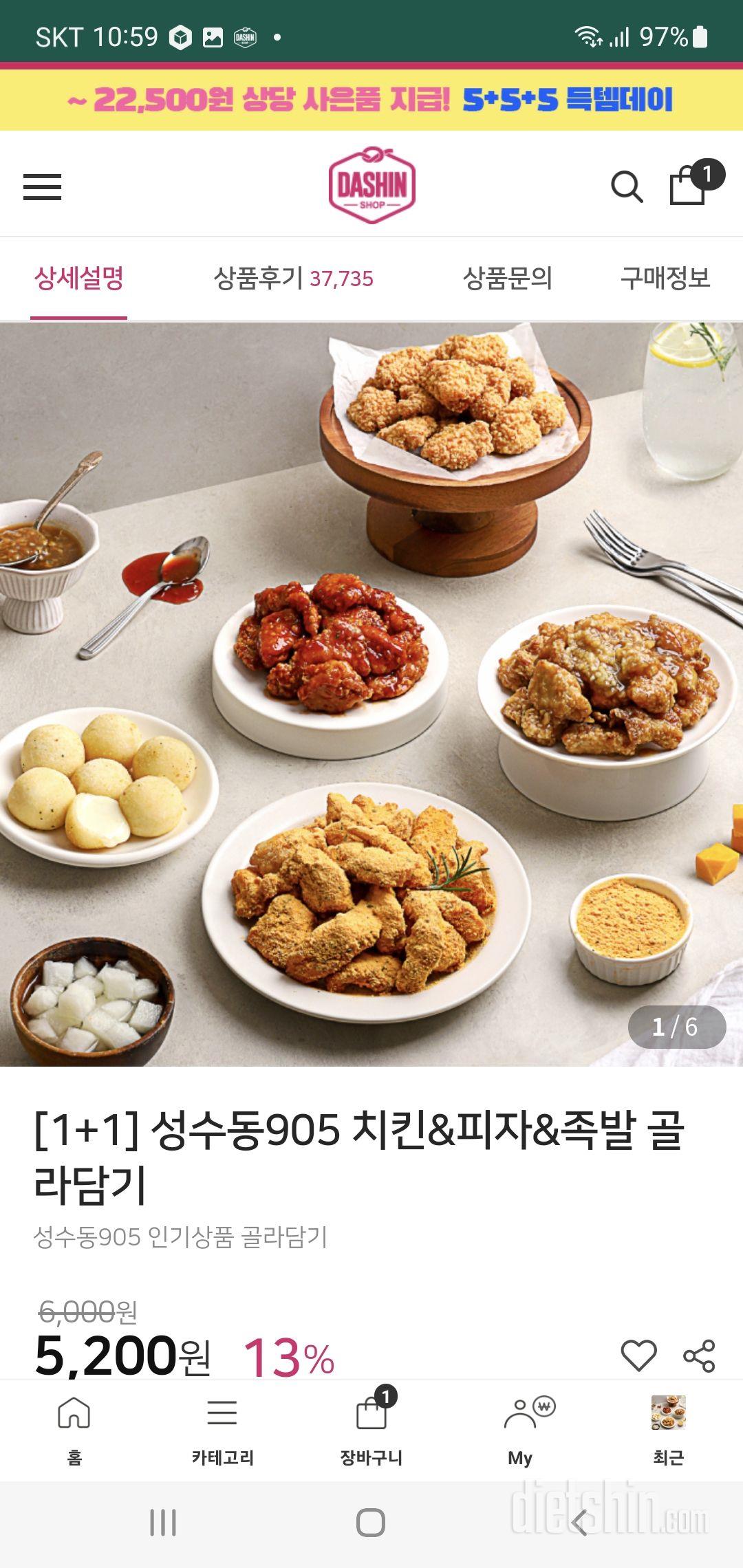 맛있게 잘먹겠습니다 저렴했으면 합니다