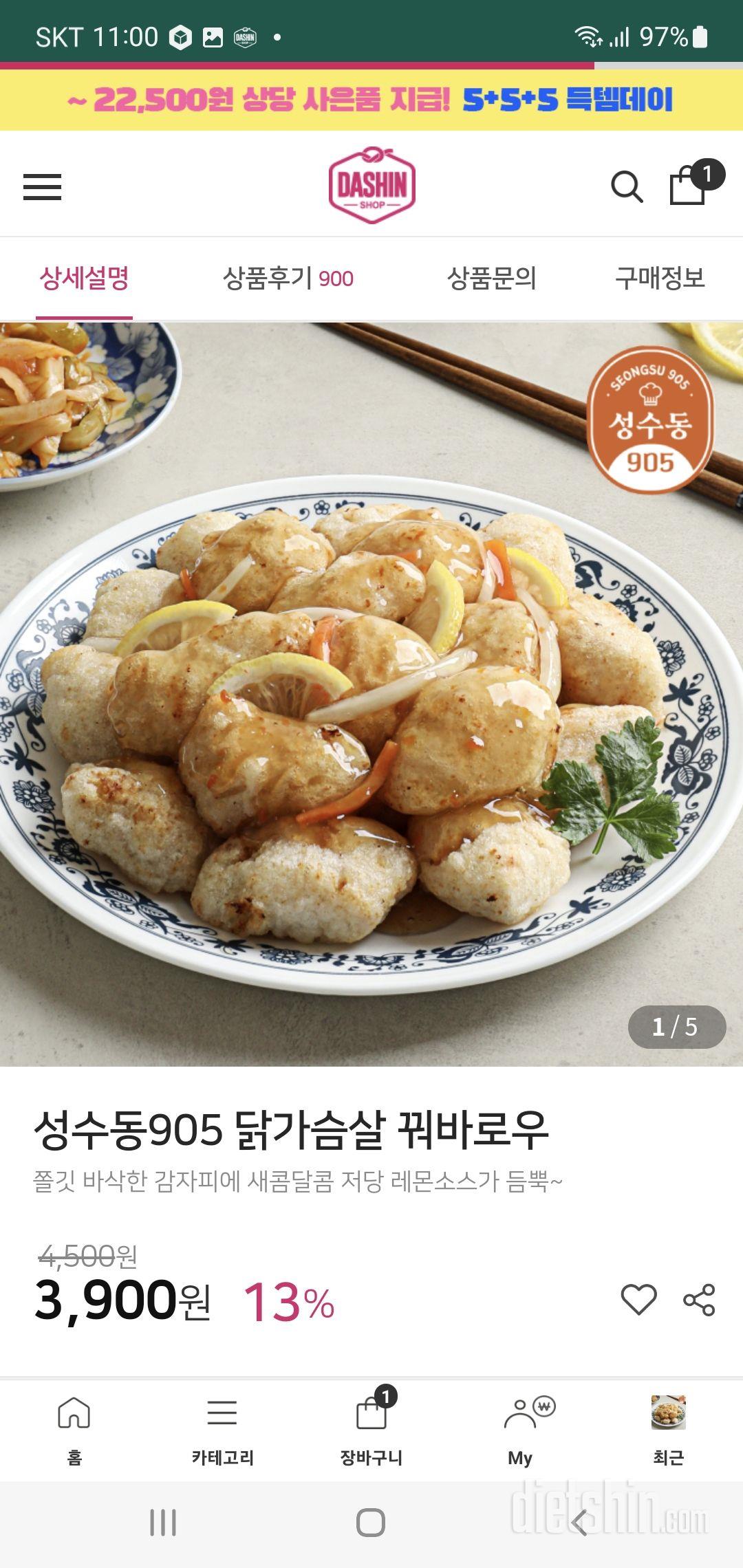 맛있게 잘먹겠습니다 저렴했으면 합니다