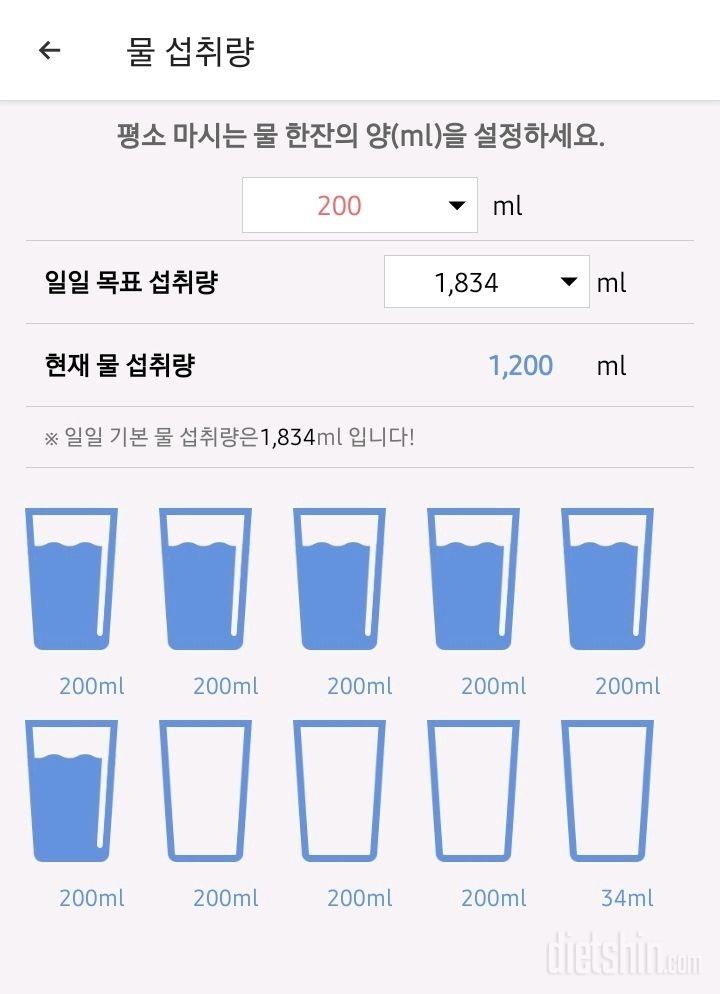 30일 하루 2L 물마시기 1일차 성공!