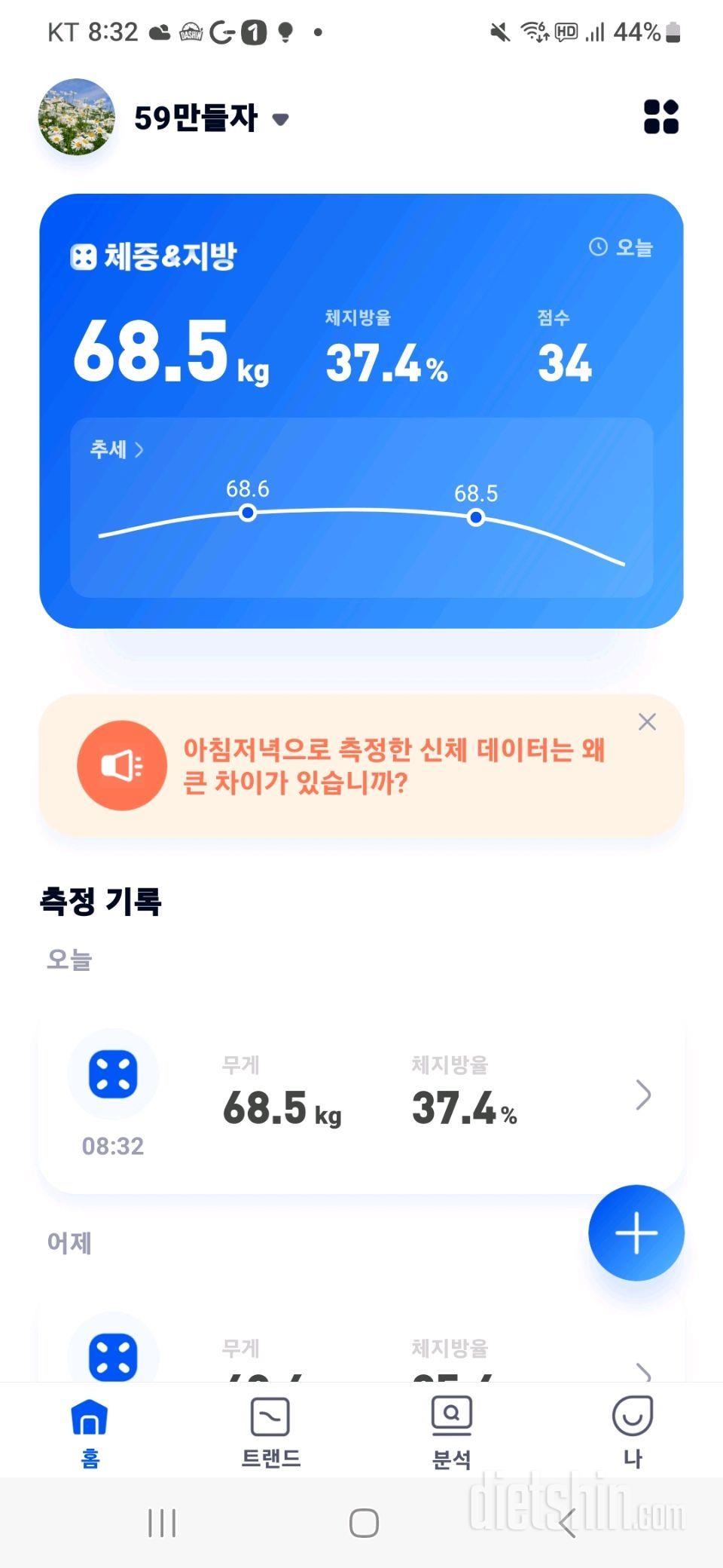 6월4일공체  하루