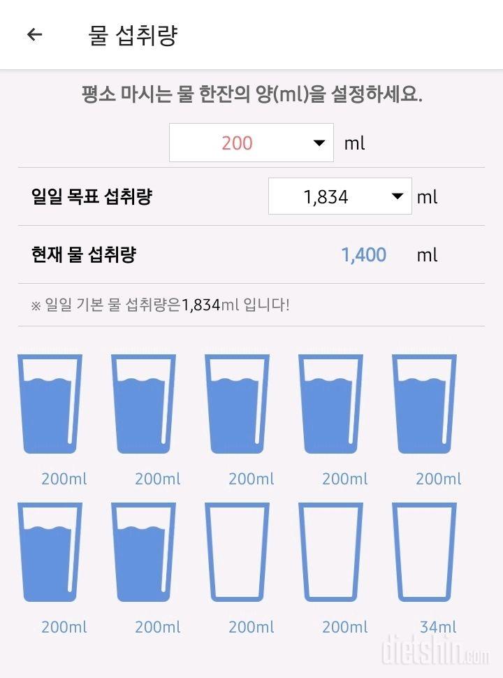 30일 하루 2L 물마시기2일차 성공!