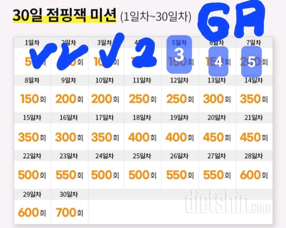 30일 점핑잭7일차 성공!