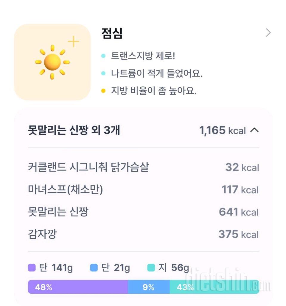 22일차 다이어트일기