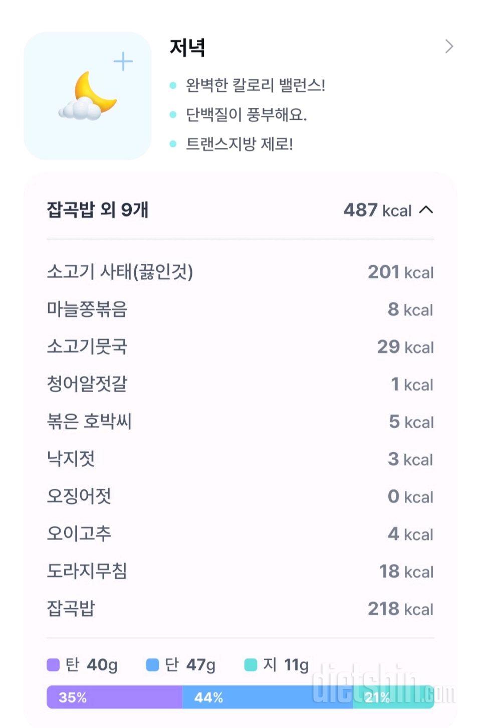 22일차 다이어트일기