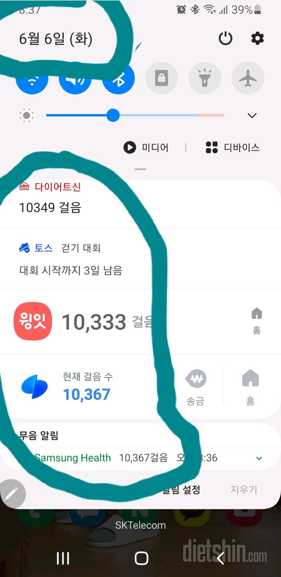 30일 만보 걷기2일차 성공!