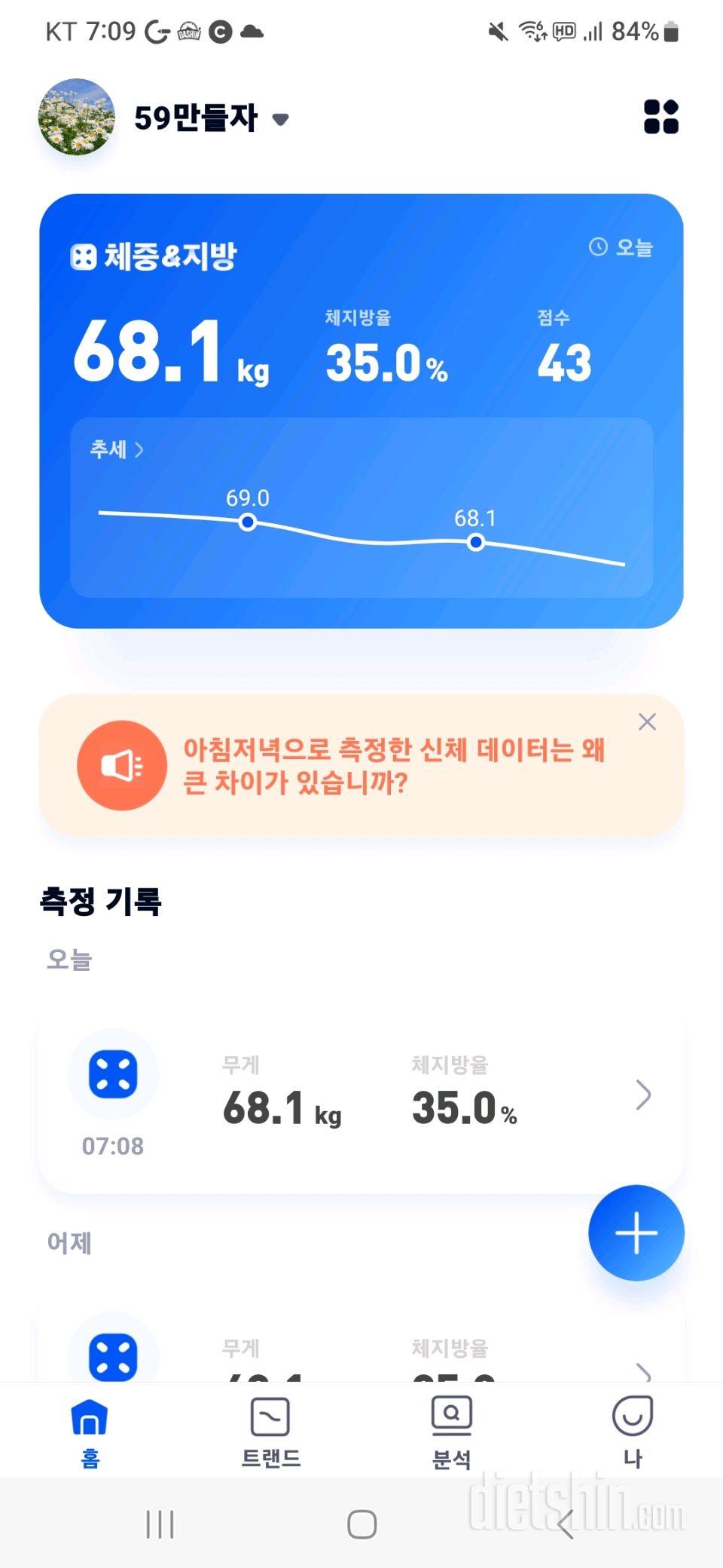 6월8일공체