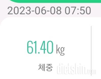 7일 아침 몸무게 재기17일차 성공!