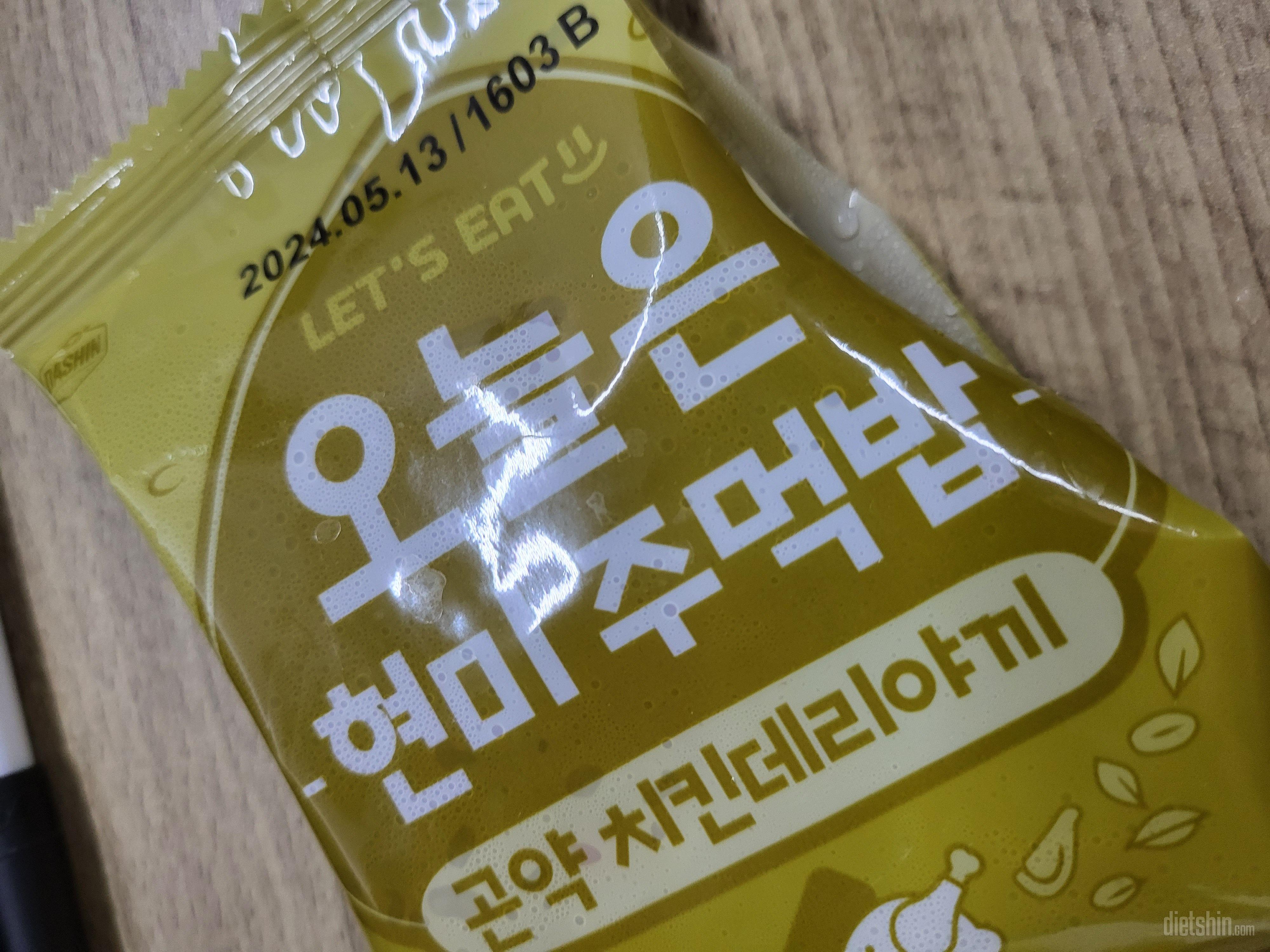 먹기간편하고 맛있어요:)