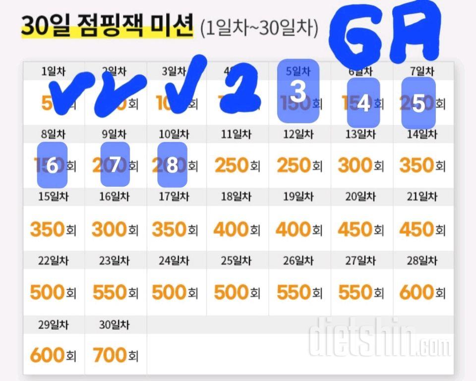 30일 점핑잭10일차 성공!