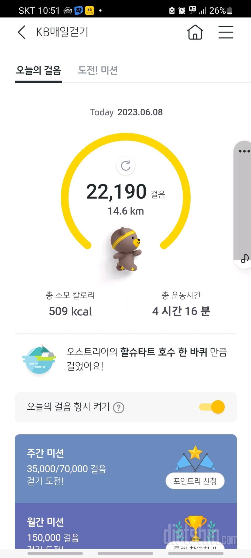 30일 만보 걷기183일차 성공!