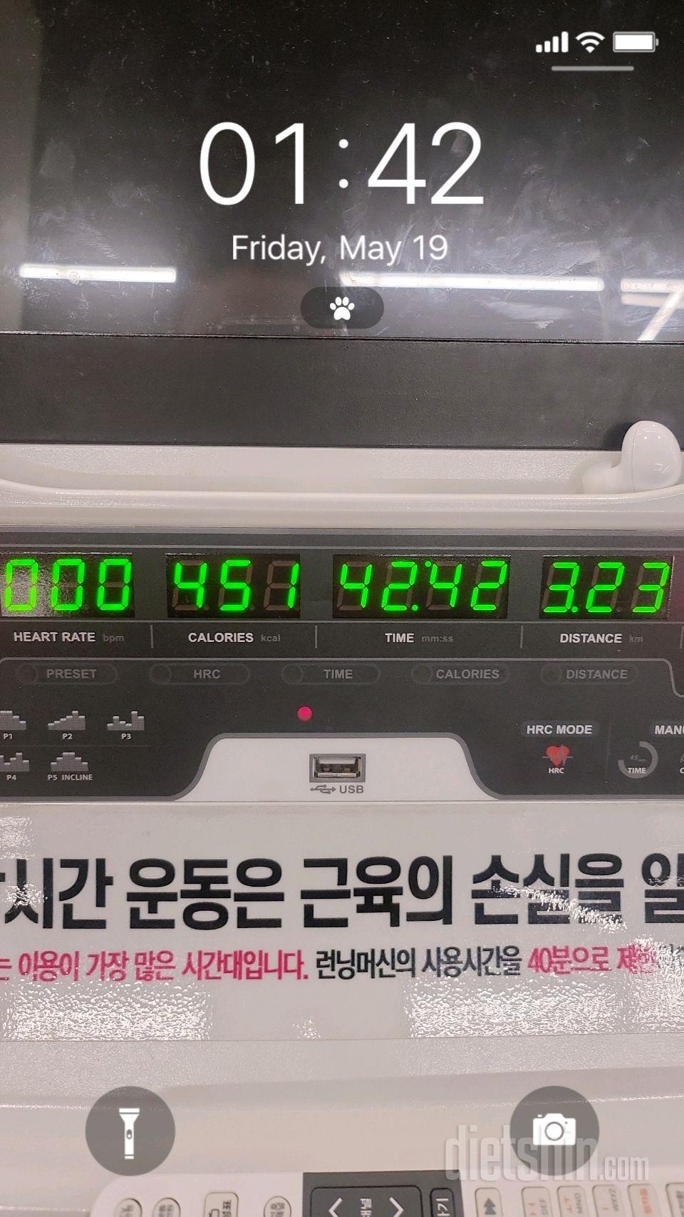 30일 유산소 운동35일차 성공!