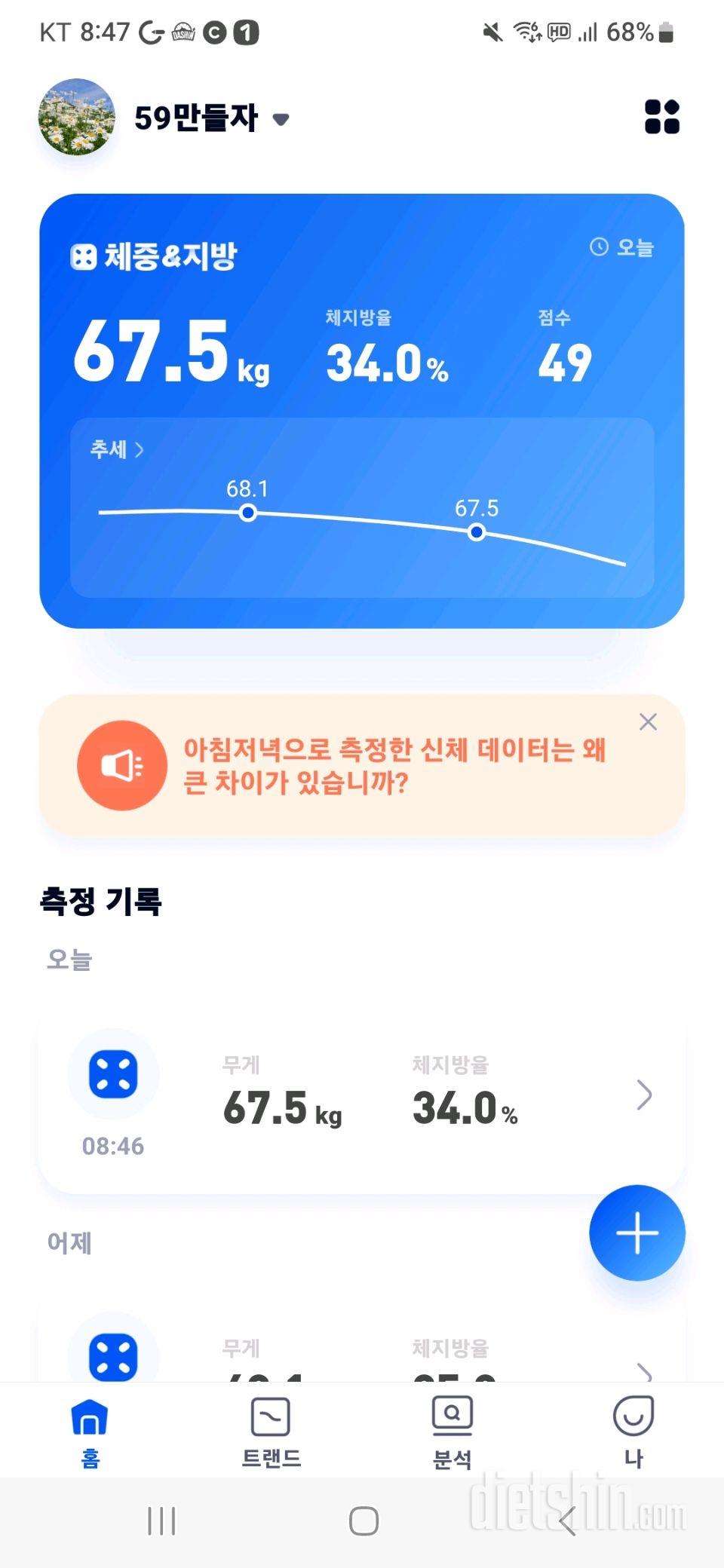 6월9일 공체