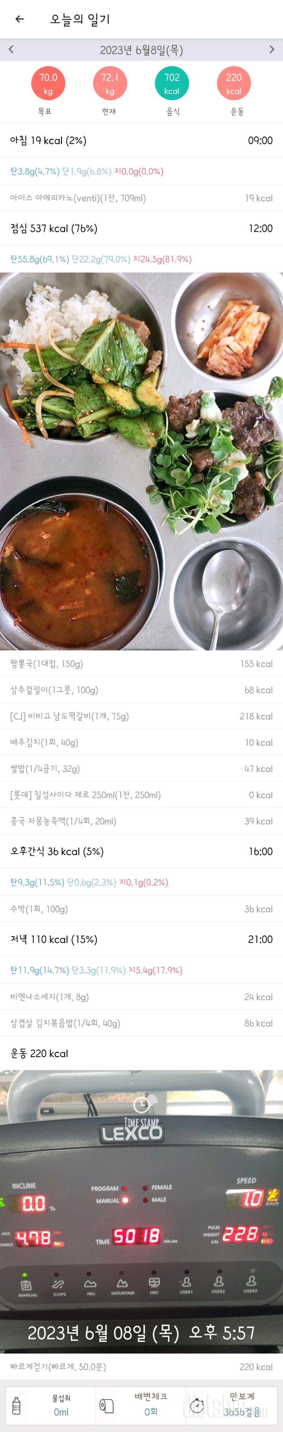 6.8-여행 다녀와서