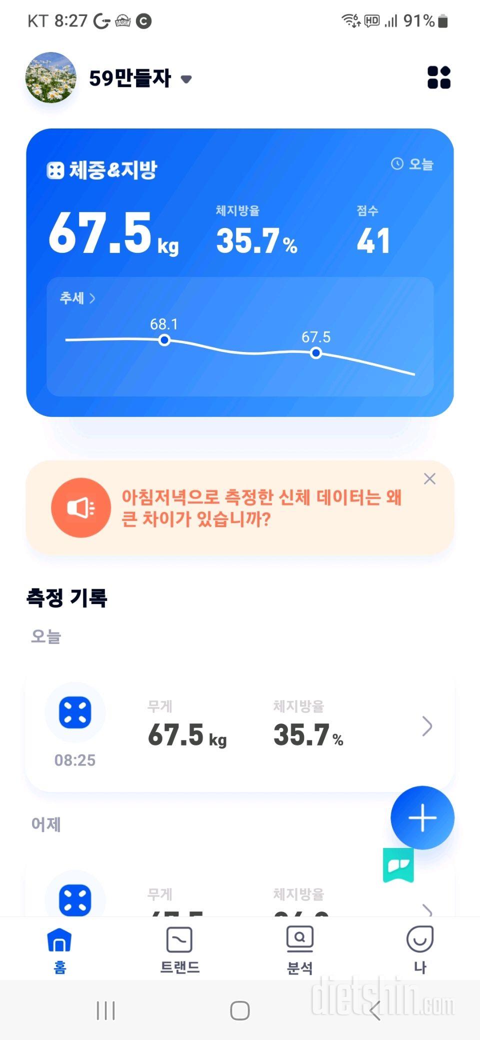 6월10일공체