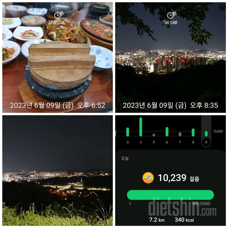 6월9일(식단&운동)