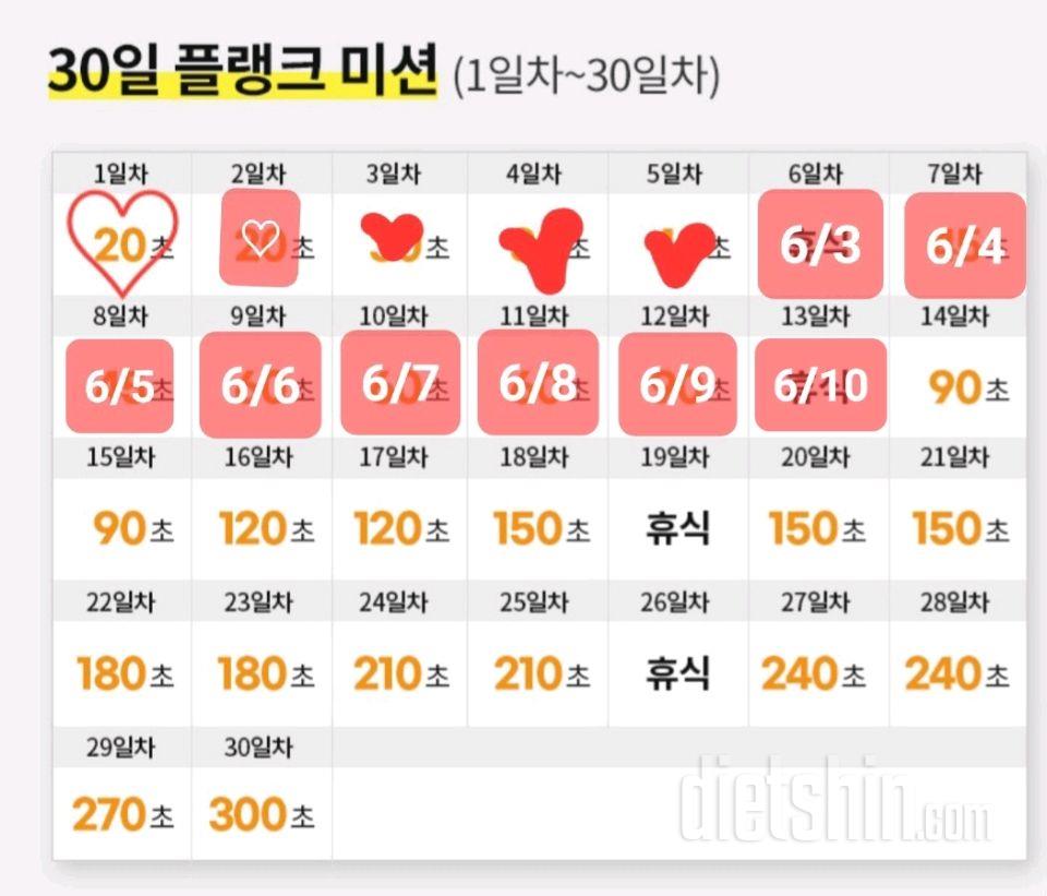 30일 플랭크13일차 성공!