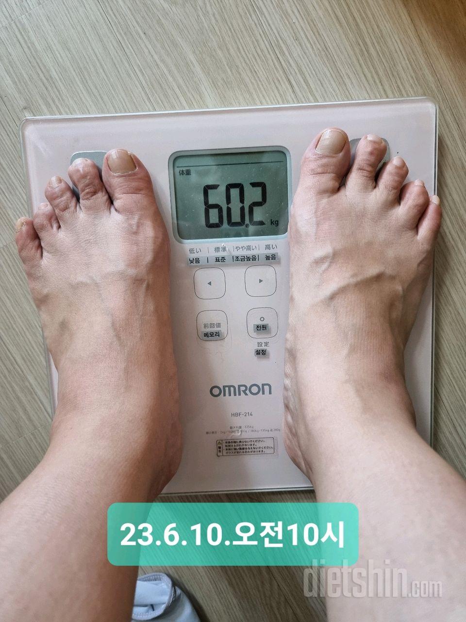 7일 아침 몸무게 재기19일차 성공!