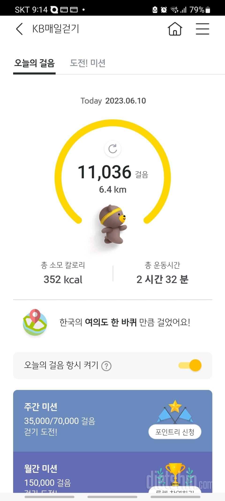 30일 만보 걷기184일차 성공!