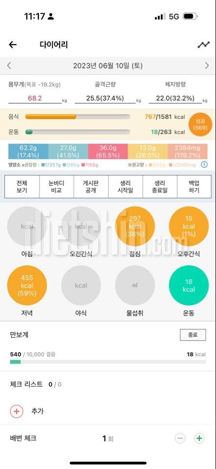 오늘의 탈아가리터의 수줍은 기록