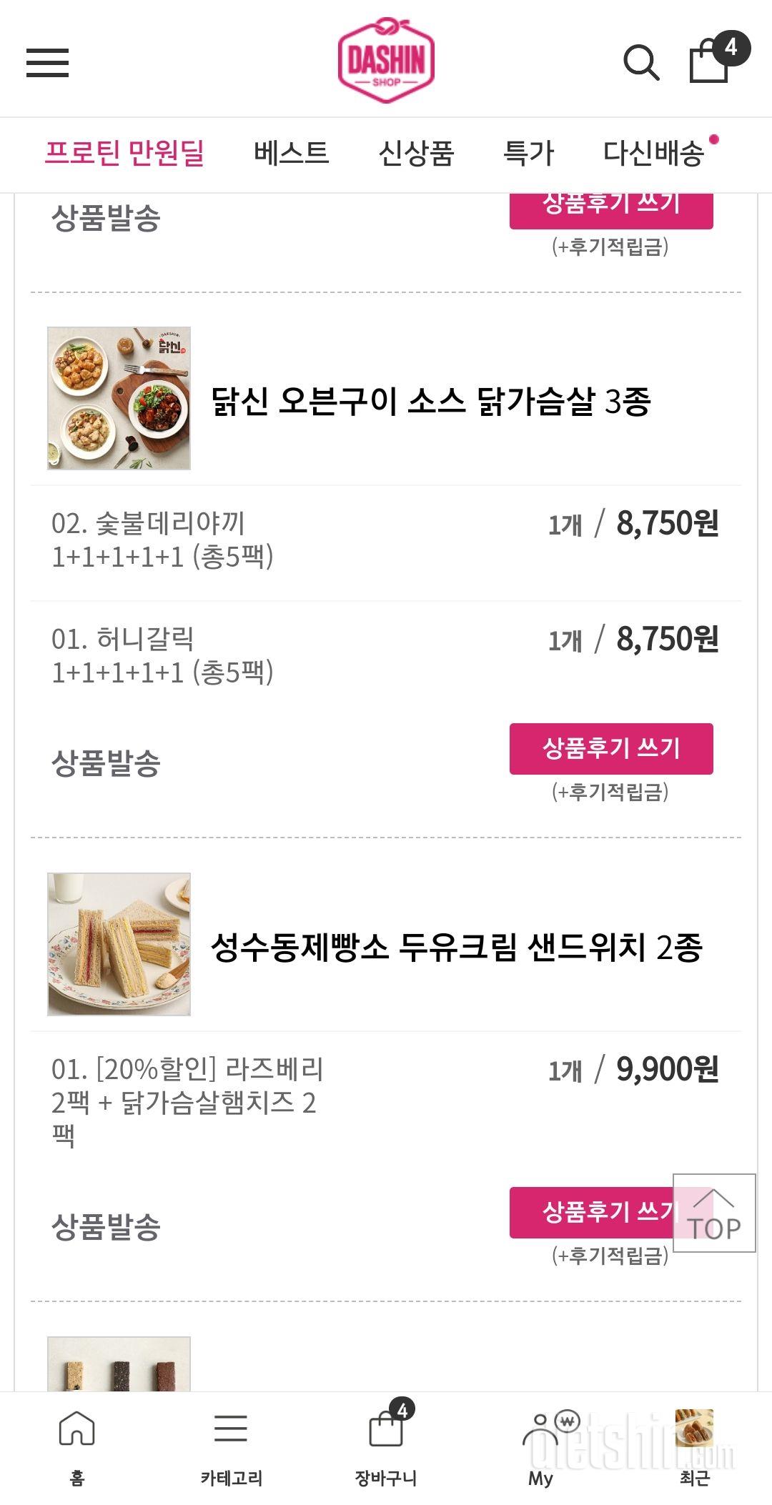 제일 맛있음 더마니살걸