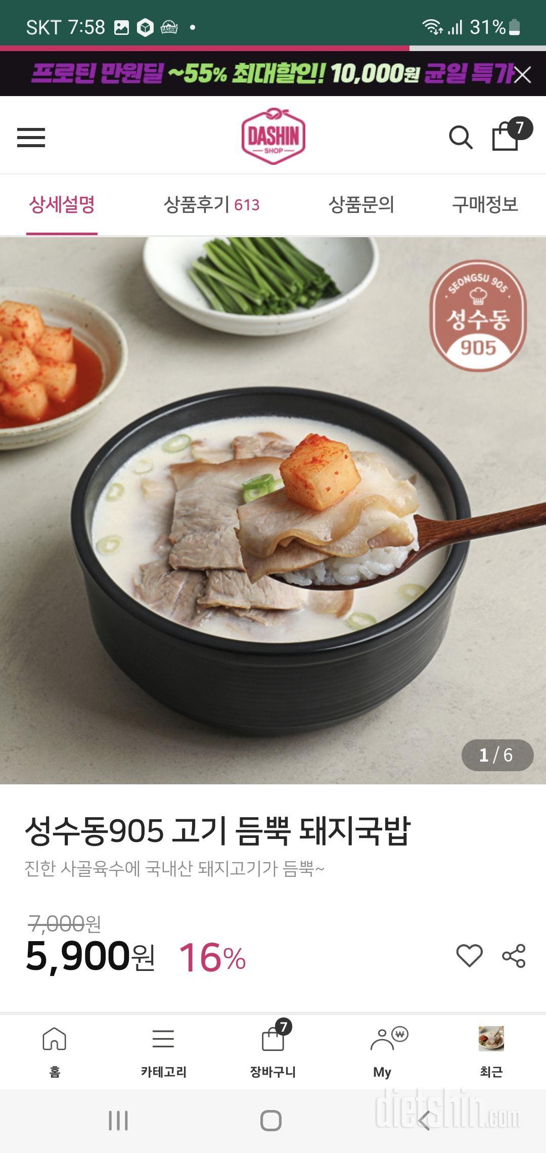 맛있게 잘먹겠습니다 저렴했으면 합니다