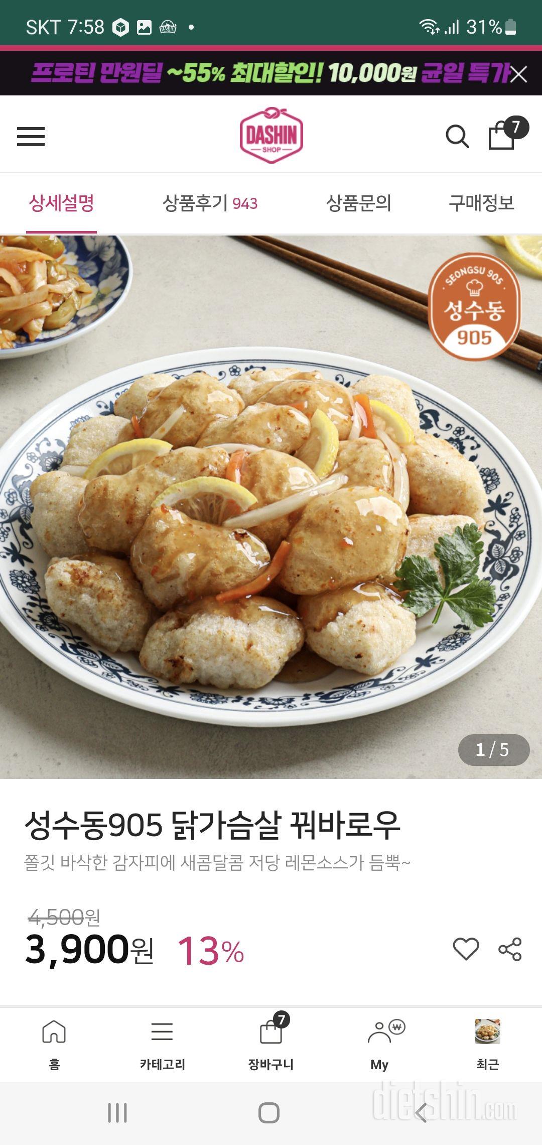 맛있게 잘먹겠습니다 저렴했으면 합니다