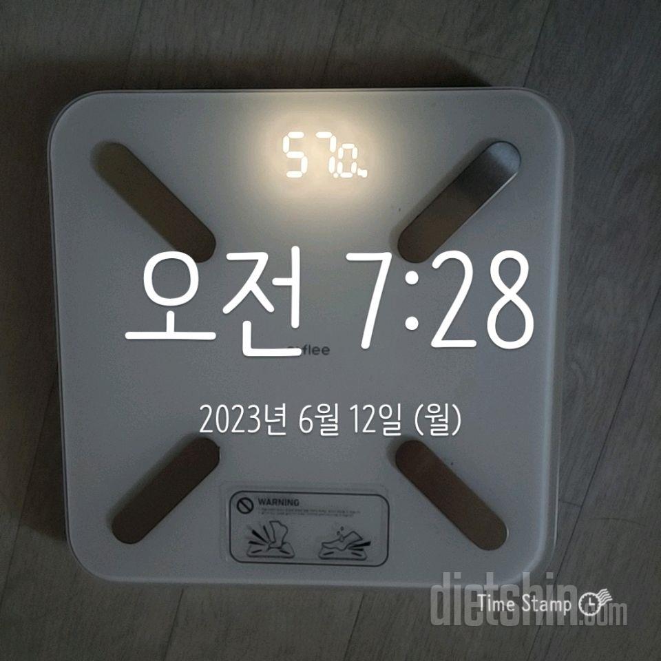 7일 아침 몸무게 재기2일차 성공!