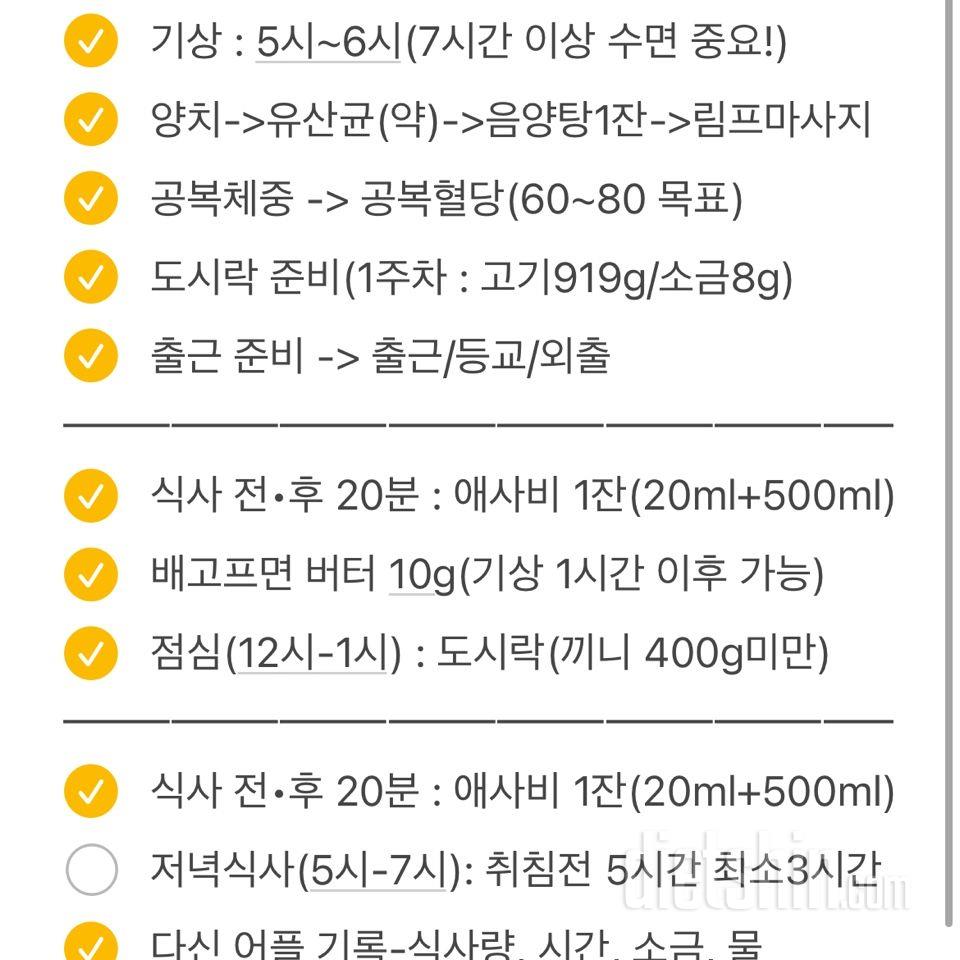 식단 지키기 힘들지만 화이팅!