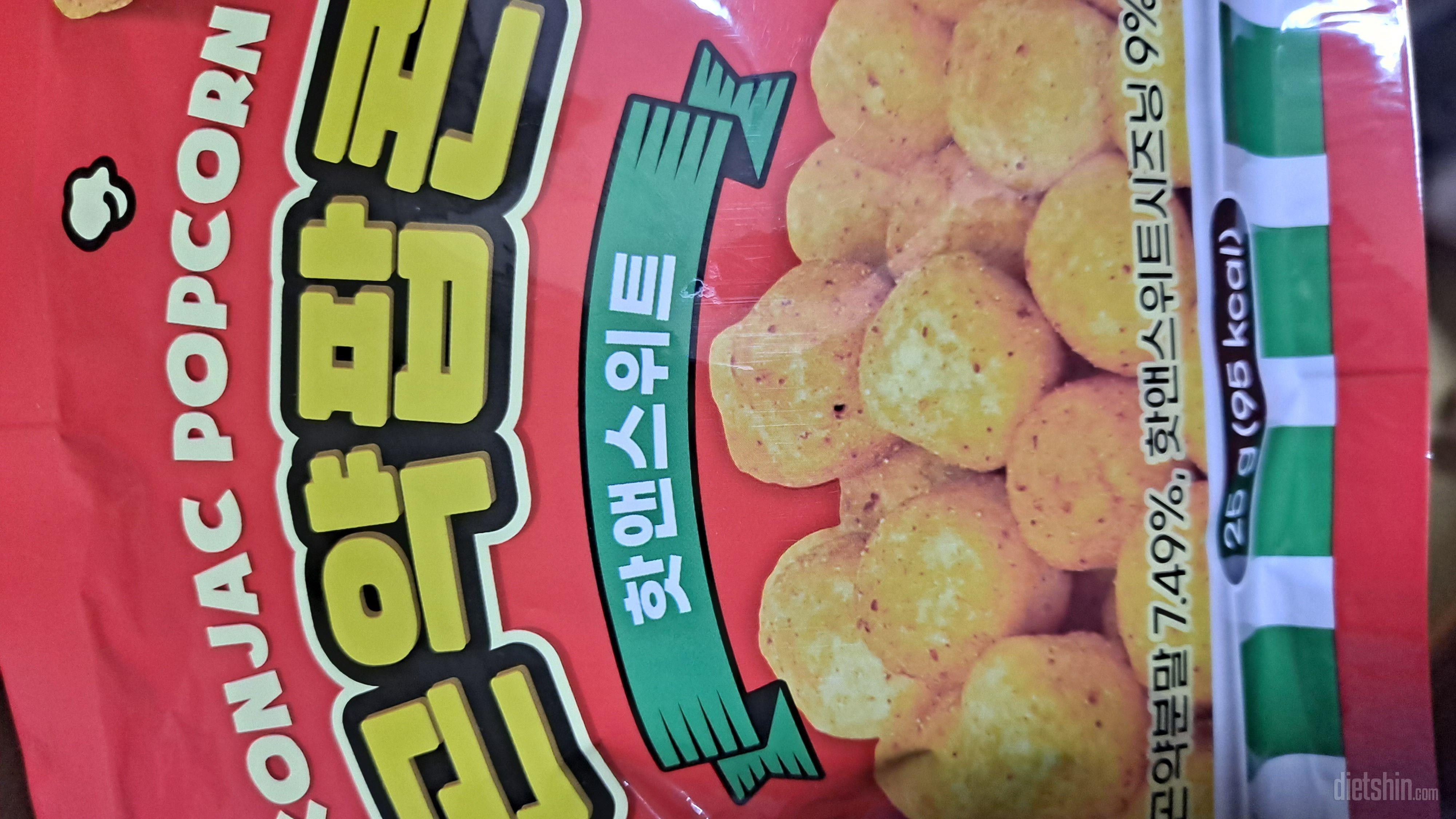 완전맛잏는데 칼로리가 낮아 넘 좋아요