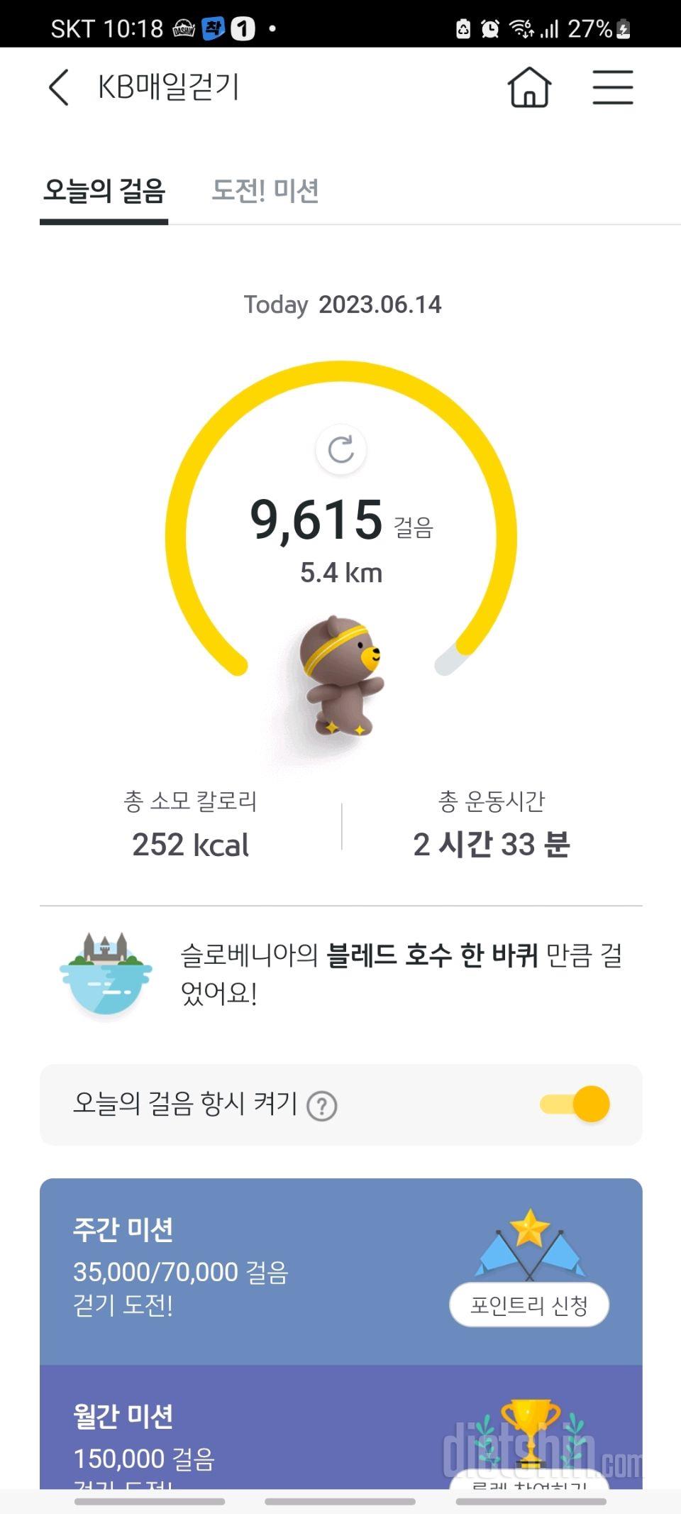 6월 14일 수요일