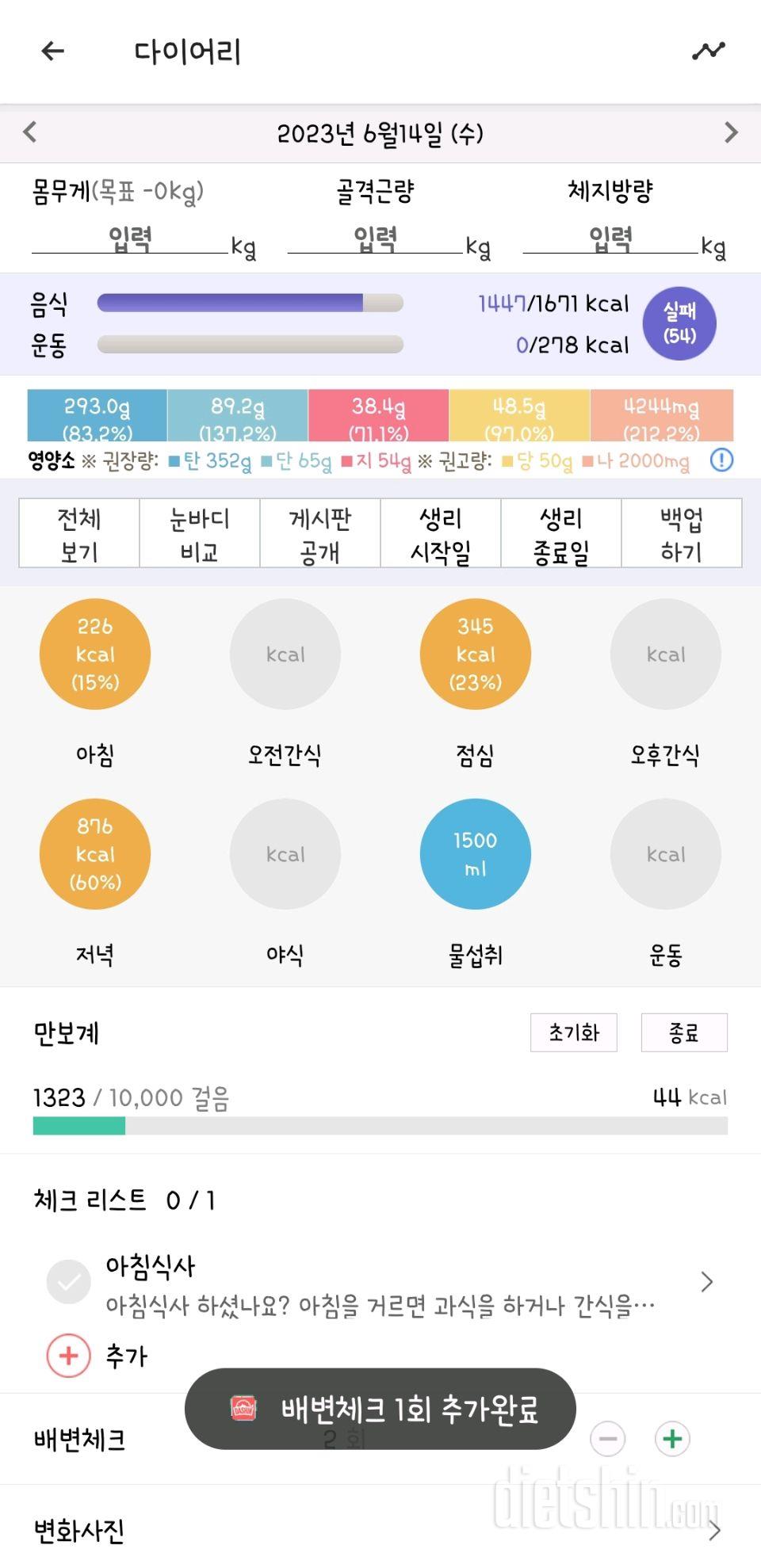 낼부터 다시 제대로 시작!