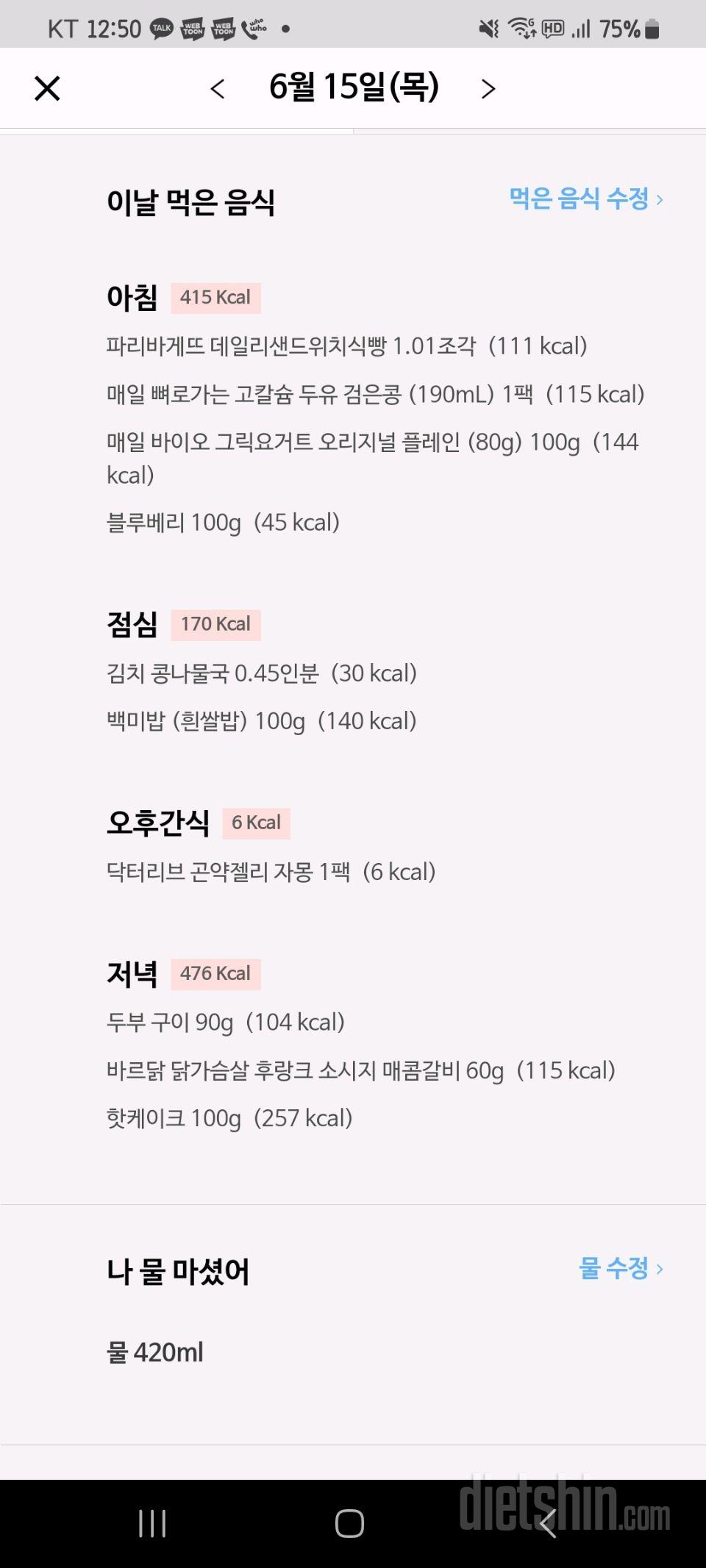 30일 야식끊기7일차 성공!