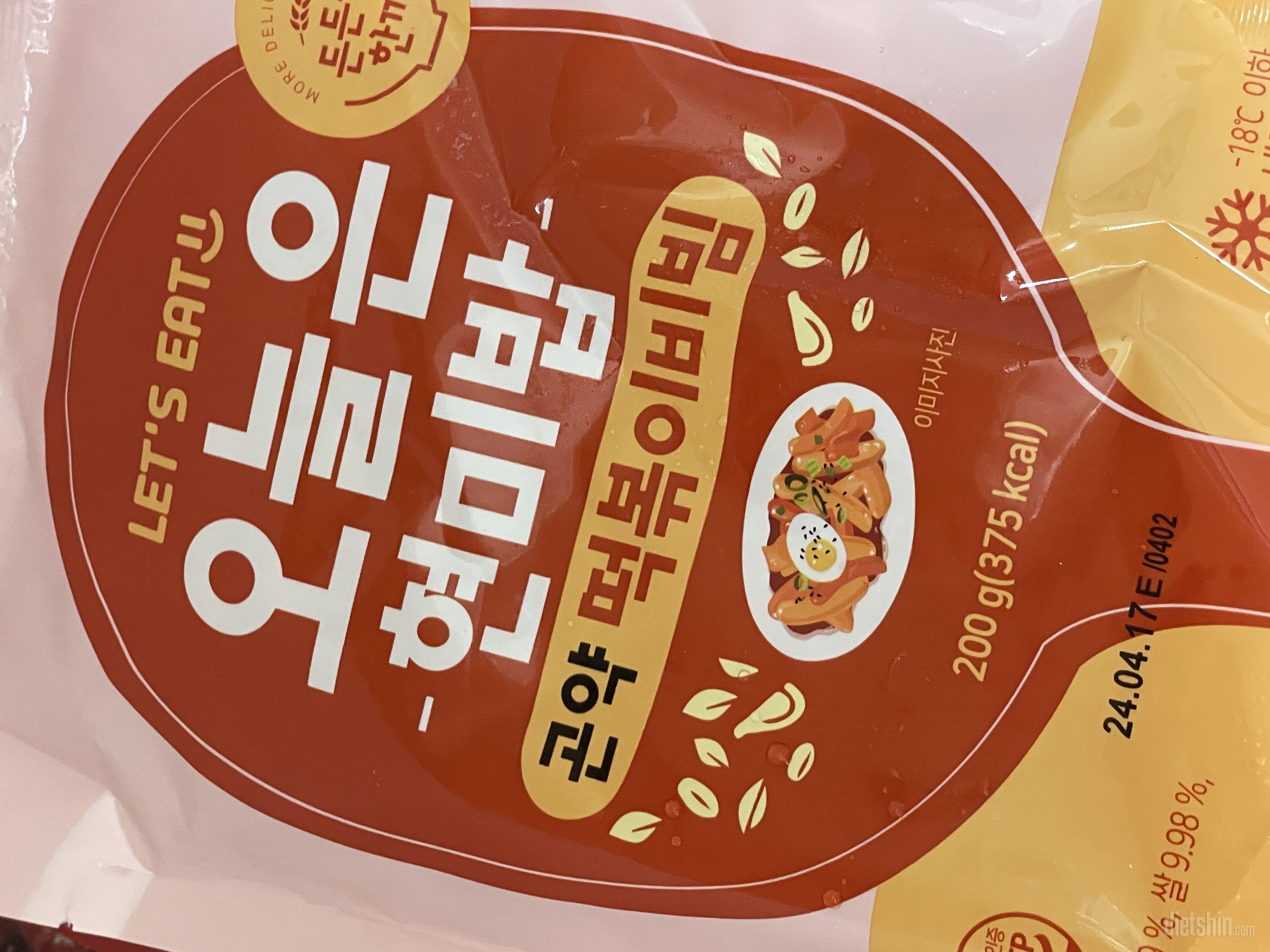 떡볶이비빔밥은 맛있어서 여러번 구매했