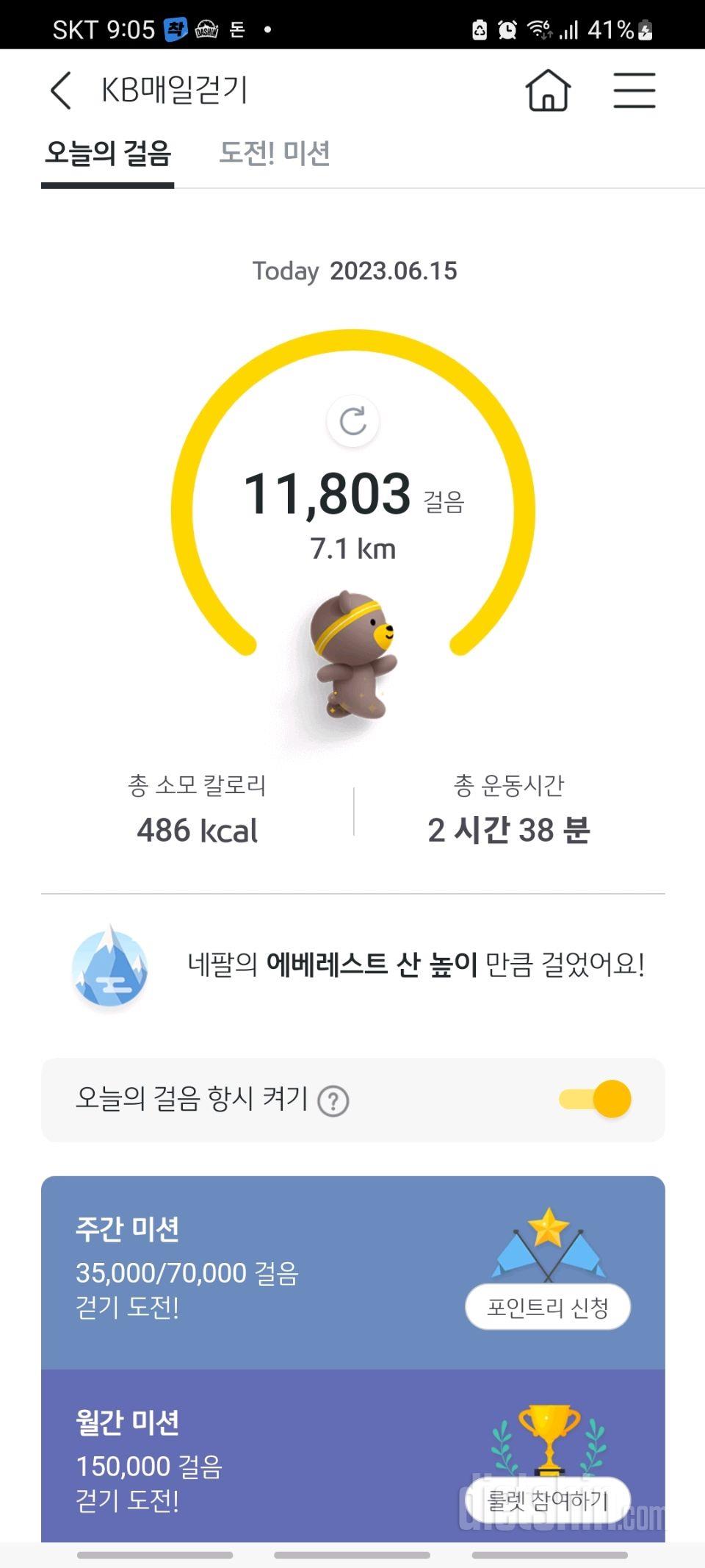 6월 16일 목요일