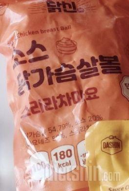 배송빠르게 받았고 늘 믿고 먹는 다신