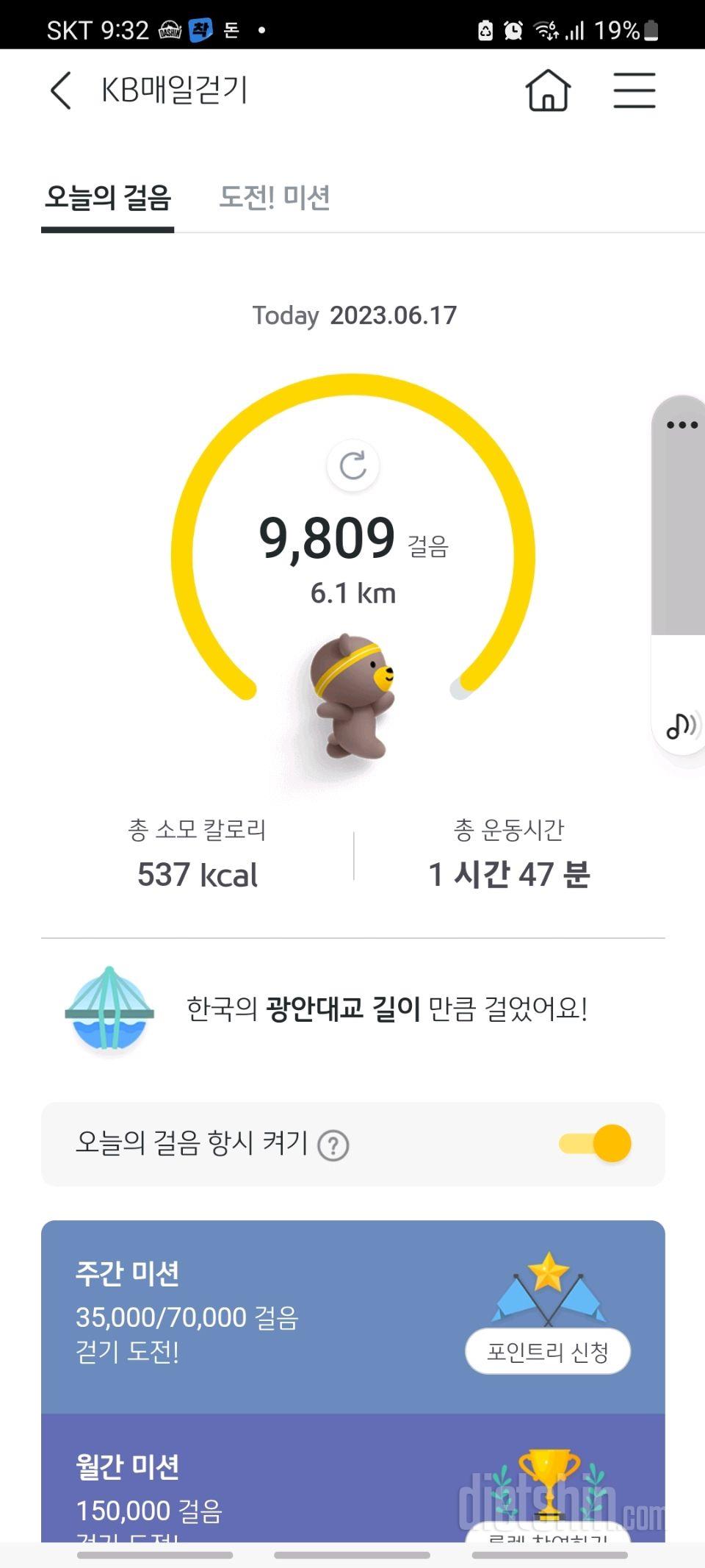 6월 17일 토요일