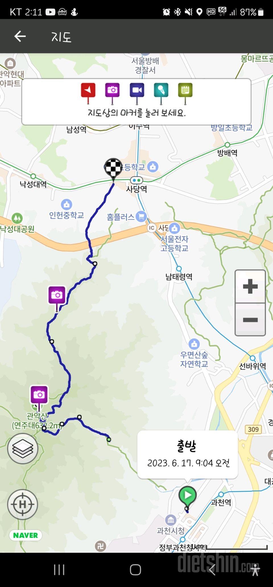 ㅣ7일 관악산 과천에서 사당코스..