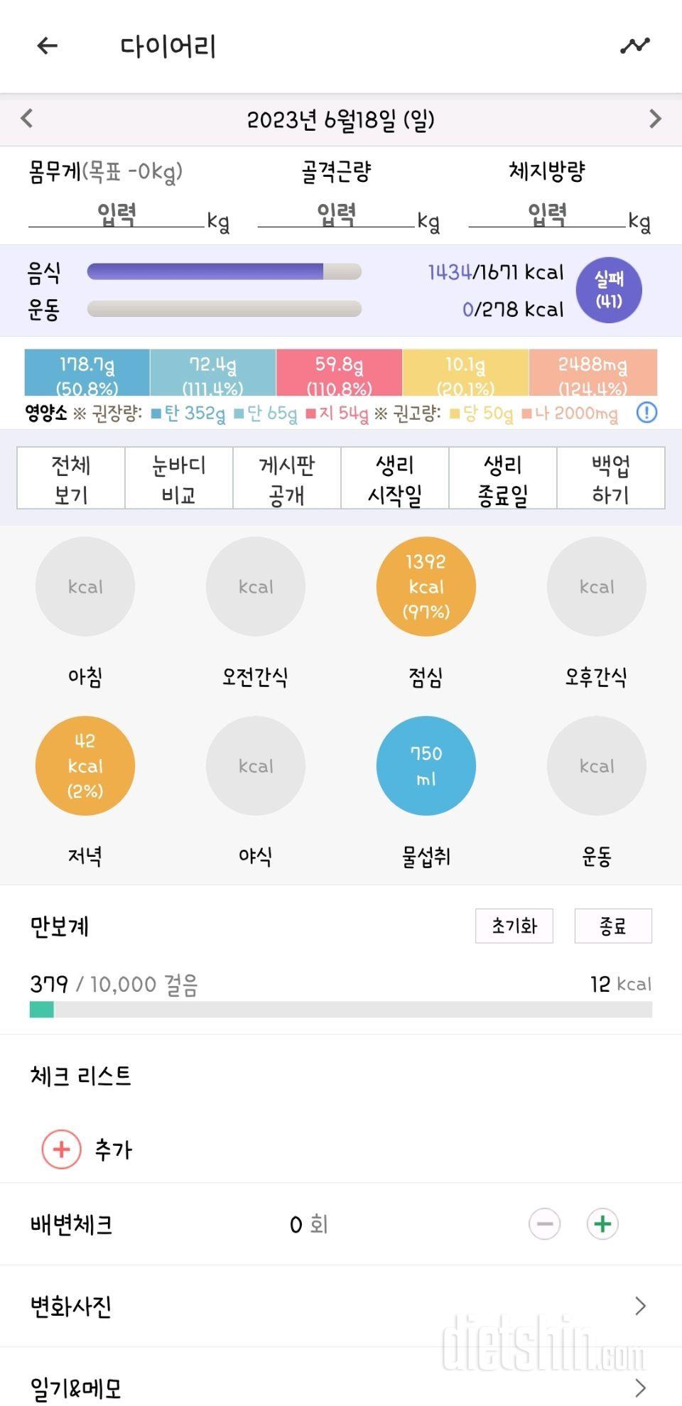 점심을 너무 과하게 먹었네요 ㅠㅠ