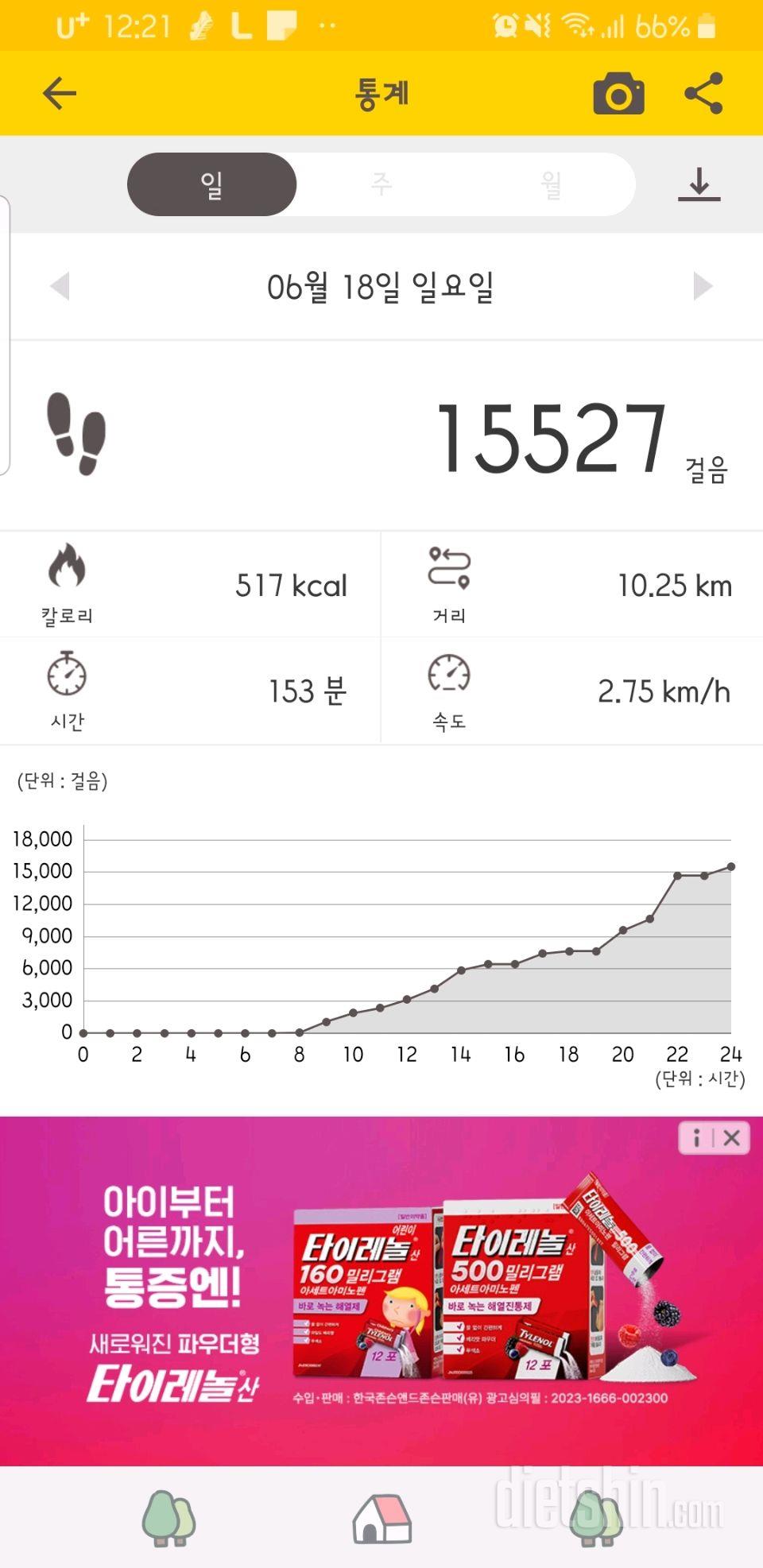 30일 만보 걷기9일차 성공!