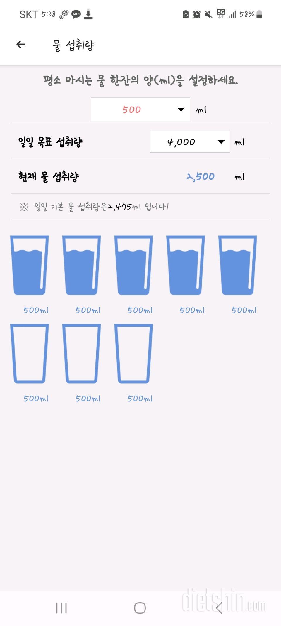 30일 하루 2L 물마시기11일차 성공!