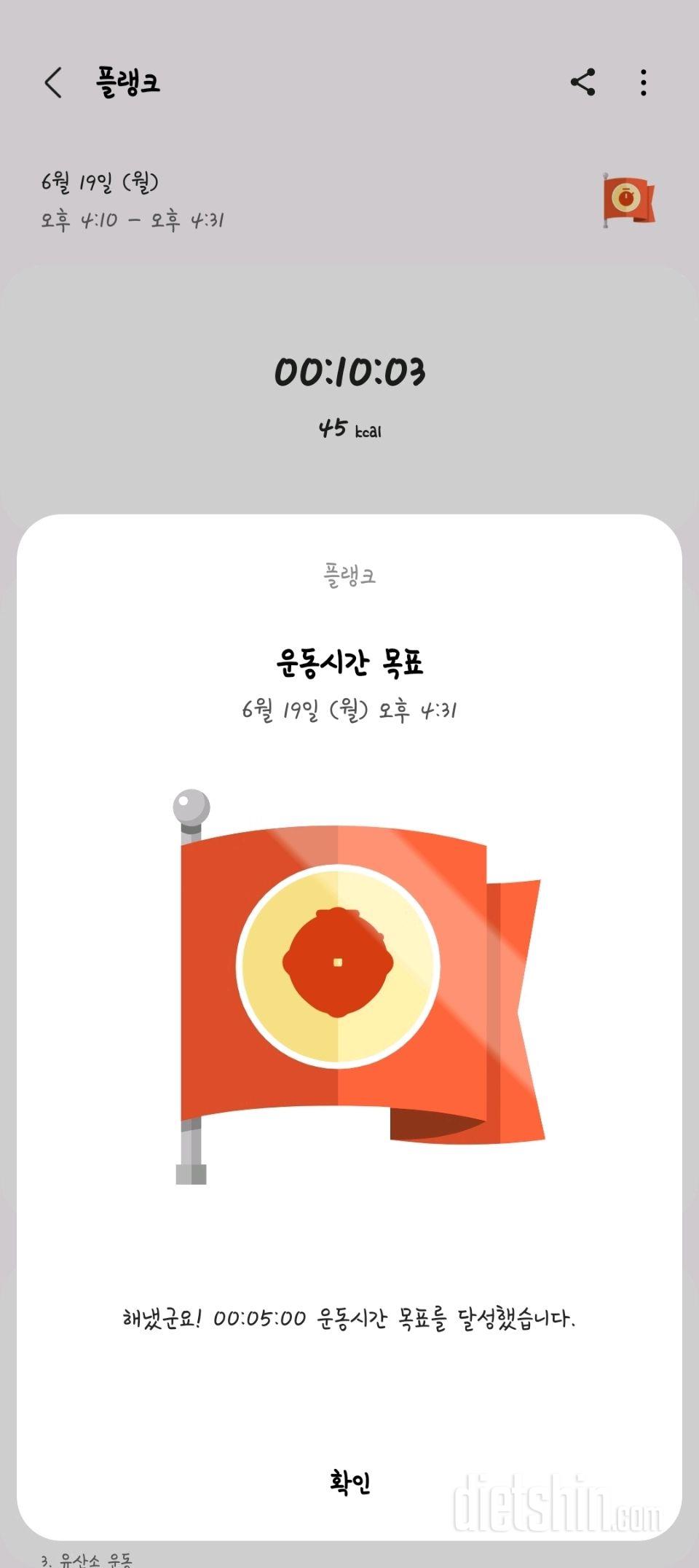 30일 플랭크765일차 성공!